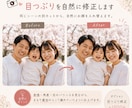 この写真惜しい…を、自然に整えます 切り抜き・明るさ調整・肌質補正・色変更・不要物除去、合成など イメージ2