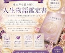 ボリュームたっぷりの占い鑑定書を作成いたします 占ってもらったことを後から じっくり読み返したい方におすすめ イメージ1
