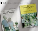 コスパ最強◎スマホで楽にプロフィールブック作れます ＜雑誌&Premium風＞即日納品！操作資料・フォロー有◎ イメージ2