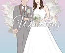 一生に一度の結婚式やお祝いに似顔絵イラスト描きます ウェルカムボード／プレゼント／その他ご相談ＯＫ◎ イメージ9