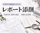 情報系レポートの技術内容を添削します 本人の草稿を技術・論理・出典から確認し改善へ イメージ1