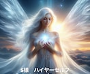 あなたのハイヤーセルフを具現化します ✨魂の本質・高次元のあなたの画像とメッセージをお届けします イメージ5