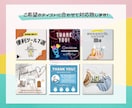 Instagram/インスタ投稿用画像の制作します 思わずクリックしたくなるような画像を作成致します！ イメージ2