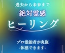 即効性★本物霊能者のヒーリング☆潜在意識を癒します 疲れ、健康、不安、恋愛、過去、傷ついた様々心のモヤモヤを調整 イメージ2