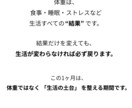 リバウンド防止｜続く1日習慣PDF出します 迷わず実行できる1日の型付きPDF イメージ3