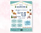 広告チラシ制作いたします 思わず見ちゃうデザインで集客のお手伝いします！ イメージ7