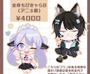 商用利用OK！かわいいちびキャラ制作します お急ぎ納品対応★商用利用OK★選べる絵柄タイプ★ イメージ3