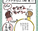 4コマ風　楽しいPR漫画描きます 可愛く分かりやすく、覚えてもらえる紹介を目指します イメージ10