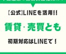 LINE公式アカウントの構築を代行いたします 不動産業に特化したLINE公式アカウントをマルっと構築します イメージ5