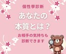 個性學であなたの心の深いところまで丁寧に診断します 相手の気持ちも診断できます。24時間以内のスピード対応 イメージ1