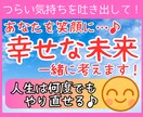 あなたをもう一度笑顔に⭐幸せな未来を一緒に考えます ✅苦しい✅悲しい✅淋しい気持ち…そっと私に吐き出してみて！ イメージ1