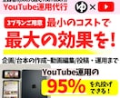 YouTube運用代行コンサルタント承ります 現YouTuberのゆっくり実況解説！副業の第1歩をサポート イメージ7