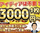 修正無制限！求人広告に利用する画像を作成します ご利用の求人媒体のサイズに合わせて作成します イメージ1