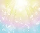 悩み事に対して、あなたの魂に問いかけ、お答えします 仕事、人間関係、家庭、恋人との関係に悩んでいるあなたへ！ イメージ1