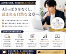 AI・note記事を自然にリライトします AIっぽさをなくし、読まれる自然な文章へ整えます イメージ2