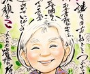 記念に残る似顔絵を描きます 可愛く、カッコよく。記念日やプレゼントに最高の思い出を。 イメージ7