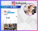 Instagramリアル韓国人フォロワー増やします 超格安/最高品質/減少なし*最大+30,000人 イメージ2