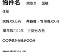 希望条件の賃貸物件を基本１０件提案いたします どこの街でもOKです。物件検索のエキスパートにおまかせ下さい イメージ3
