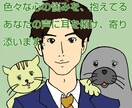 貴方のお悩み聞きます 周りがどんなに否定してきても、あなたの味方でいます。 イメージ1
