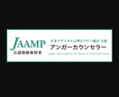 ストレスカウンセリング、傾聴、アドバイザーします ストレスカウンセラー行動心理アドバイザー認定資格 イメージ1
