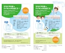 POP、チラシなど販促物作ります＋イラスト描きます イメージ3