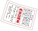 内容証明作成から発送までを完全代行します 不安なことをどう相談していいのかわからない時、力になります。 イメージ1