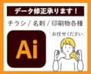 イラレ（Ai）データの修正・リサイズなどを承ります 親切丁寧に対応！データ復元やお困りごとはお任せ下さい イメージ1