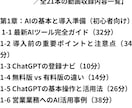 AIで業務改革！リスキリング動画教材販売します 助成金対応！社員AI研修を即日導入できる教材 イメージ4