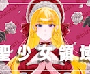 最短7日｜歌ってみたサムネ・一枚絵描きます 丁寧なヒアリングを心がけ、印象に残る一枚をお届けします。 イメージ5