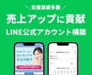 WEBのプロがLINE公式アカウントを構築します Lステップ、エルメの導入〜アカウント設計を行います イメージ1