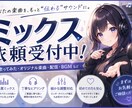 あなたの歌を理想の音にMIXします 自分でうっとりできる歌ってみたを作りませんか？ イメージ1