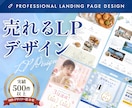 成果につながる理想のLPデザインを一緒に作ります ご相談無料！丁寧なヒアリングであなたの理想をカタチにします！ イメージ1