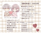 かわいしゅぎる！ペア画イラストお描きします 相方さん、お友達さん、カップルさん✨プレゼントやお祝いにも！ イメージ2