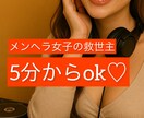 既読スルー？！メンヘラな不安、優しく受け止めます 元メンヘラ、ノリノリ恋愛幹事だったDJちかこにおまかせ♡ イメージ1