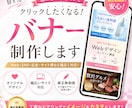 canvaを使ってバナー広告を作成します 丁寧な対応でバナーを制作いたします イメージ1