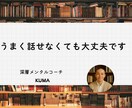 悩みを1つ教えてください。心に必要な言葉を送ります お金・仕事・人間関係で詰んだ心を、言葉で立て直します イメージ2
