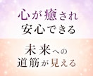 悩みをお聞きし✦あなただけの幸せのカタチへ導きます 本当の自分を知りたい方へ。本来の魅力に気づき自分らしく生きる イメージ4