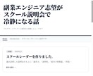 教育 病院 士業歓迎！作家・元広報がHPを作ります 制作会社出身 ハイクラス業職種歓迎！ 全ページオリジナル イメージ5