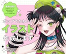 ポップな1枚イラスト作成します ポップでおしゃれなイラストを作成します！ イメージ1
