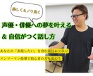 自分らしく輝く！演技や話し方を丁寧にお伝えします ゼロからも安心！「楽しく＆ノリ良く」経験豊富な講師がサポート イメージ1