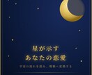 占い×戦略で恋愛の勝ち方をお伝えします 「どうすればいい？」という購入者の心理に直撃します。 イメージ5
