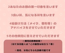 あなたの垢抜け手伝います あなたのお顔を採点し垢抜けのアドバイスをさせていただきます イメージ2