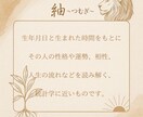 四柱推命であなたの本質と運気を鑑定します 生年月日と出生時間で丁寧に読み解きます✨️ イメージ3
