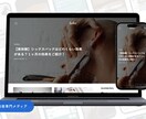 2万円で高品質なWEBサイトを制作いたします デモサイト公開中でございます！ イメージ6