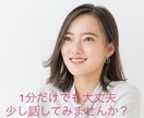 少しお話ししたい時お聞きします 話す事でスッキリしたり、癒されたり、前向きになれます。 イメージ1