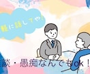 関西弁で優しく寄り添ってどんなお話も聞きます 秘密厳守でどんなお話もお聞きます！ イメージ1