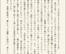 小説＆シナリオ書きます なんでも書けますがなんでもないものは書きません。 イメージ8