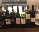 ワインなどのお酒を楽しむノウハウ、お教えいたします ワインに興味はあれど、何から学べば良いか判らぬ初心者のアナタ イメージ2