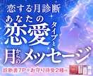 恋する月診断｜恋愛タイプと月メッセージお届けします 5つの月タイプでわかる恋愛傾向とお守り待受画面付 イメージ1