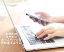 ホームページ作成の相談にのります あなたの作りたいホームページがつくれますように。 イメージ1